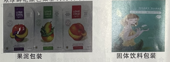 Aesthetic development trends of packaging printing design